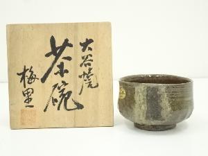 大谷焼　梅里造　茶碗（共箱）